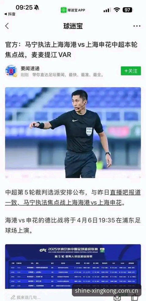 3个真相看清裁判马宁的世界杯之路——别再用键盘定义他的对错