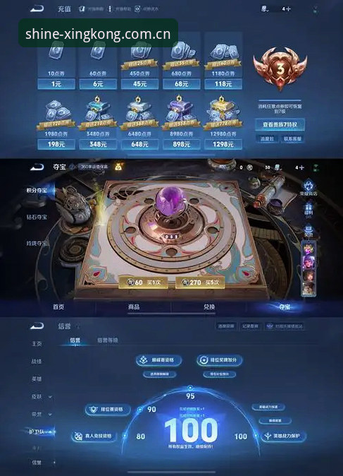 星空体育平台v3.0.8使用评测：从赛事数据到个人中心，46.8MB里藏着多少细节