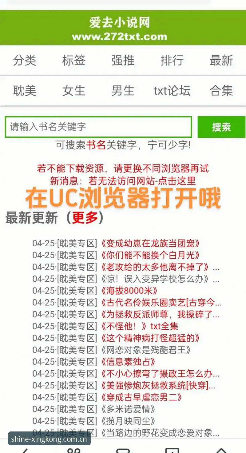 XINGKONG中国首页安卓版避坑实用指南：从下载到登录的5个关键细节