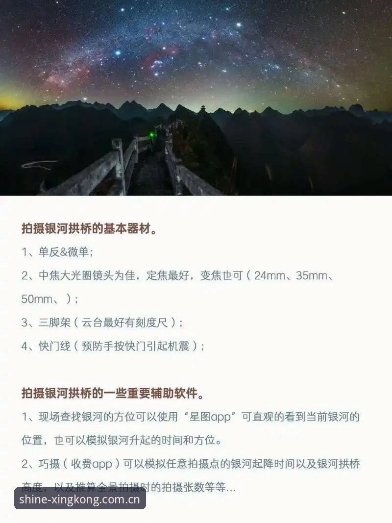 星空中国赛事数据教程 星空·中国赛事数据教程深度解析:从新手到老玩家的保姆级操作指南