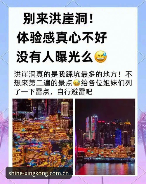 星空APP安卓版下载避坑指南：别踩这些雷
